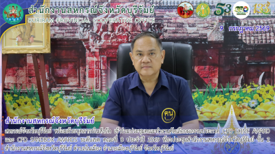 สหกรณ์จังหวัดบุรีรัมย์ พร้อมด้วยบุคลากรในสังกัด ... พารามิเตอร์รูปภาพ 1